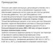 Станок универсальный комбинированный SCM minimax cu 410c