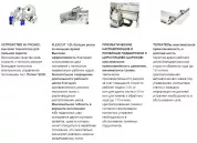 Пильный центр автоматический с одной линией реза SCM Gabbiani g 3 130