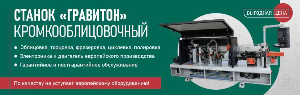 Пильные центры