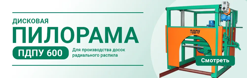 Лесопильное ДИСКОВОЕ и фрезерно-горбыльные станки