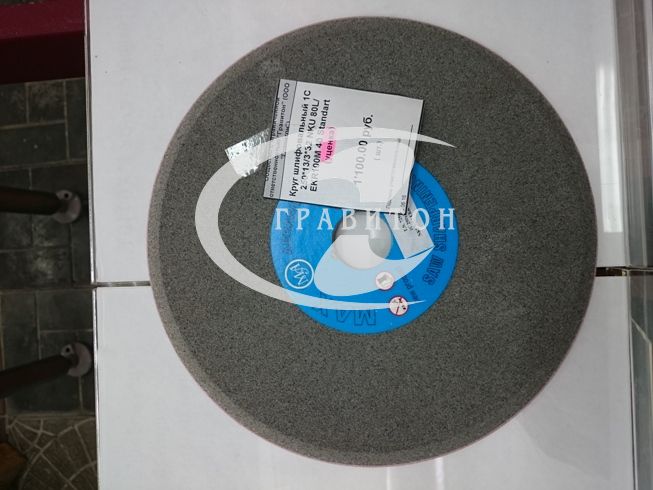 Круг шлифовальный 1С 250*13/3*32 NKU 80L/ EKR100M 40 Standart (уценка)