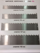Полотно ленточное "TBS" (SUBN 11) 152mm x 1.45mm