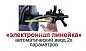 Станок балансировочный ТВ300, электронная линейка, 220V, синий