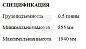 Стойка трансмиссионная 0.5т