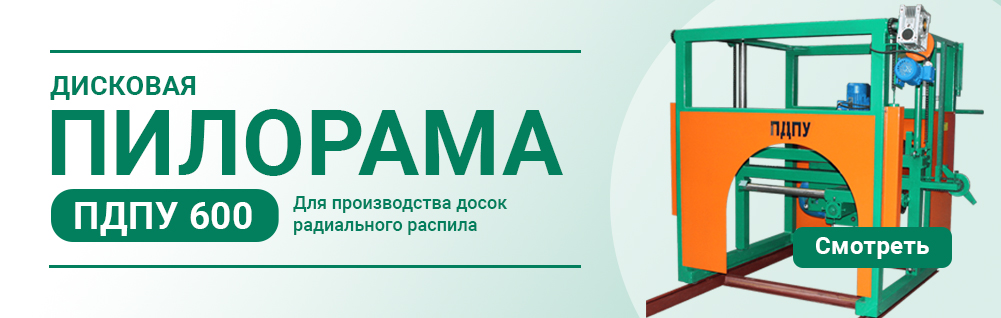 Лесопильное ДИСКОВОЕ и фрезерно-горбыльные станки